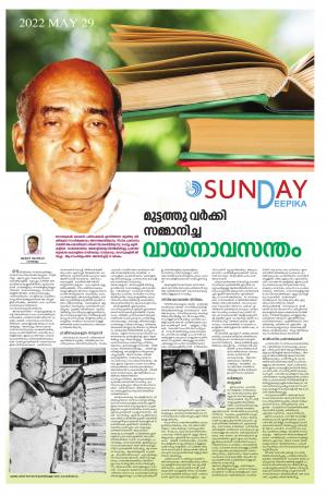 Sunday Deepika 29 MAY 2022