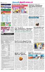 Thiruvarur-Trichy Supplement