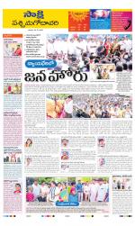 West Godavari District