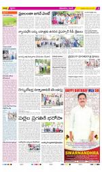 West Godavari Constituencies