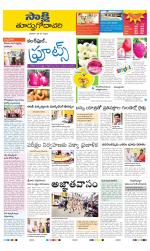 East Godavari District