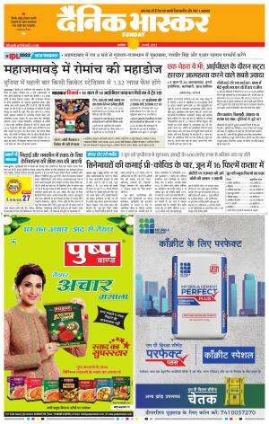 अकोला सिटी