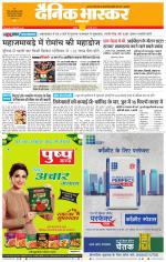 नागपुर-विदर्भ