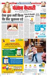 Bahadurgarh - Punjab Kesari