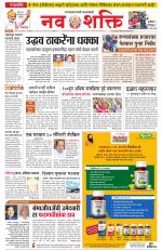 Navshakti Epaper