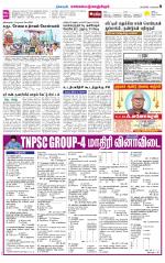 Kanchipuram-Chennai Supplement