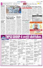 Tiruvellore-Chennai Supplement
