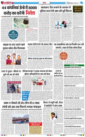 The Navodaya Times Noida
