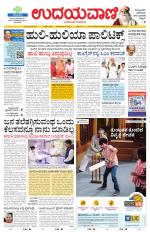 Hubballi Edition
