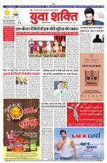 युवाशक्ति