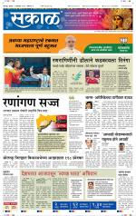 सोलापुर