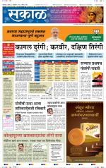 कोल्हापुर