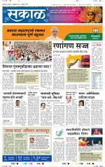 औरंगाबाद