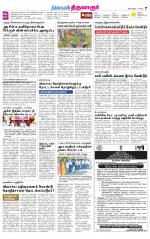 Thiruvarur-Trichy Supplement