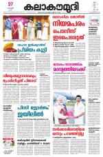 Kalakaumudi Daily Thiruvanathapuram 
