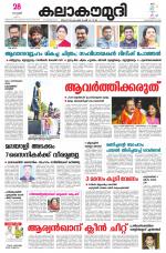 Kalakaumudi Daily Kollam