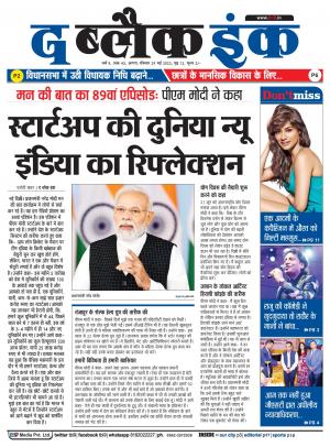 The Black Ink-29-05-2022