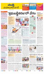 Mahabubnagar District