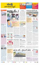 Nagarkurnool District