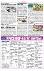 Dindigul-Madurai Supplement