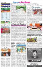 Nagai-Trichy Supplement