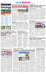Thiruvarur-Trichy Supplement