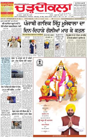 charhdikala punjab 30-05-2022