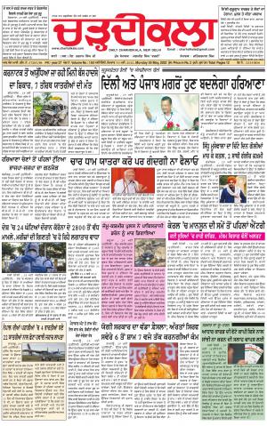 charhdikala delhi 30-05-2022