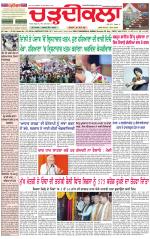 Daily Charhdikala (Haryana) 