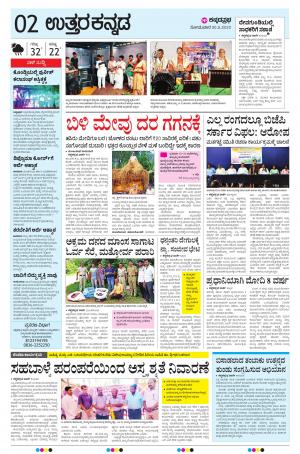 UTTARA KANNADA