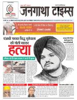 JANGATHA TIMES WEEKLY