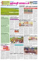 Dharmapuri-Salem Supplement