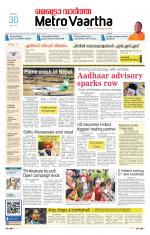 Metrovaartha - Bhopal