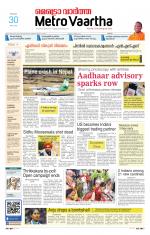 Metrovaartha - Indore