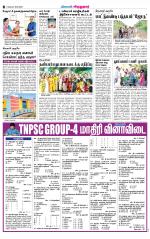 Virudhunagar-Madurai Supplement