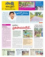 Alluri Sitarama Raju District