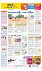 Komaram Bheem District