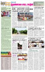 Tiruvannamalai-Vellore Supplement