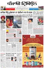 Punjabi Tribune