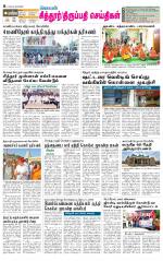 Chitoor-Vellore Supplement