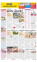 Mahabubabad District