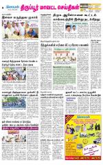 Tirupur-Coimbatore Supplement