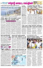 Erode-Coimbatore Supplement