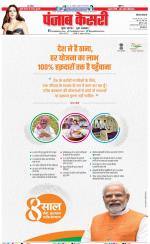 Karnal - Punjab Kesari