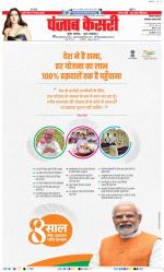 Faridabad - Punjab Kesari