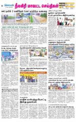 Nilgiri-Coimbatore Supplement