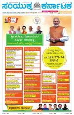 Namma Mangalore ಮಂಗಳೂರು