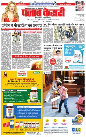 Bihar and Jharkhand - Punjab Kesari