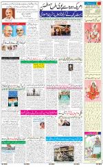 The Daily Hindsamachar Jalandhar
