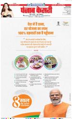 Bahadurgarh - Punjab Kesari